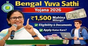 Banglar Yuba Sathi Scheme 2026