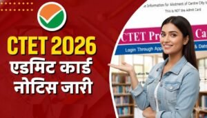 CTET Admit Card 2026
