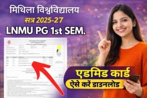LNMU PG 1st Semester Admit Card 2025-27 Download Link