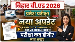 Bihar BEd Entrance Exam 2026