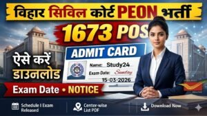 Bihar Civil Court Peon Admit Card 2026