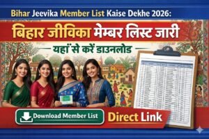 Bihar Jeevika Member List 2026