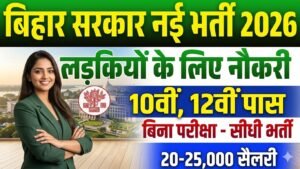 Bihar Mega Job Fair