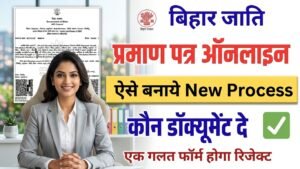 Jati Certificate Online Apply 2026