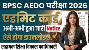 BPSC AEDO Admit Card 2026 Download