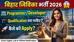 Jeevika Vacancy 2026