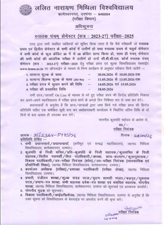 LNMU 5th Sem Exam Form