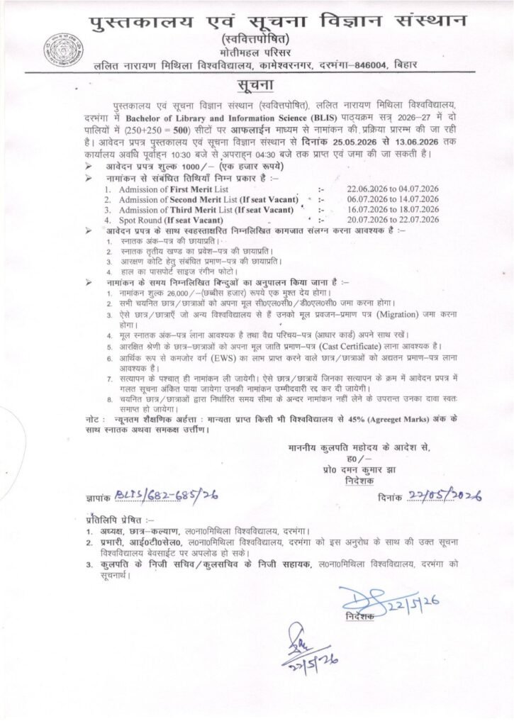 LNMU BLIS Admission 2026-27