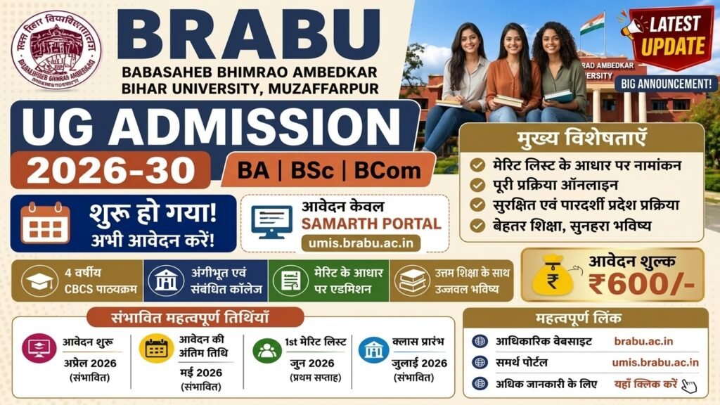 BRABU UG Admission 2026-30
