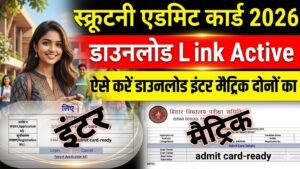 Bihar Board Matric/Inter Scrutiny Result 2026 Out
