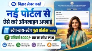 Bihar Labour Card Online Apply 2026