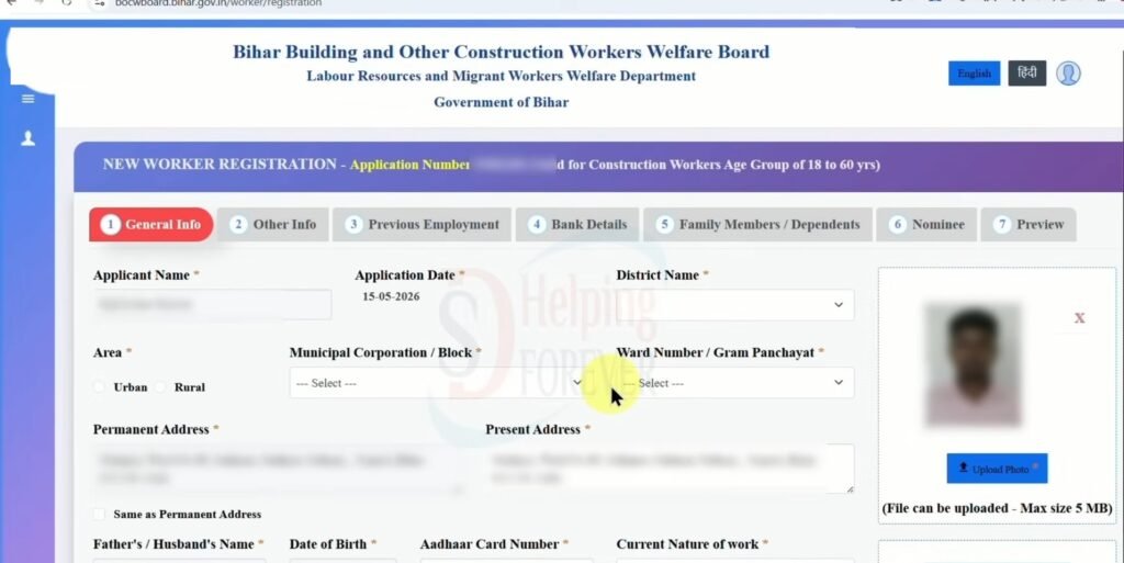Bihar Labour Card Online Apply