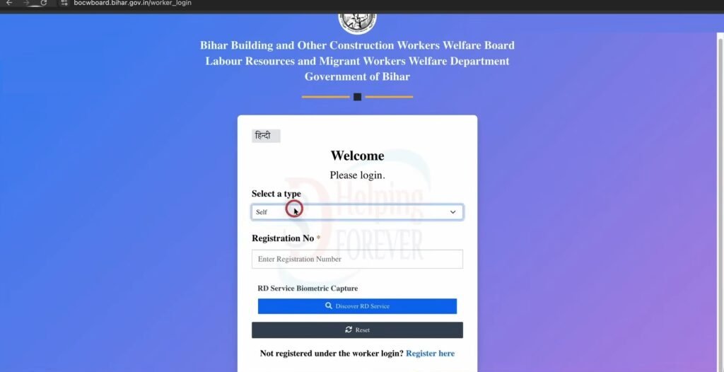 Bihar Labour Card Online Apply