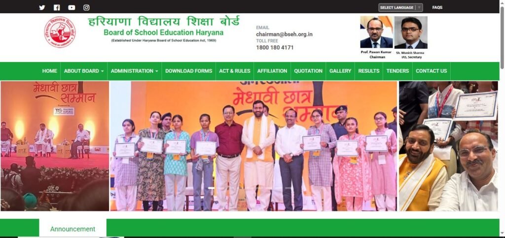 HBSE 12th Result 2026