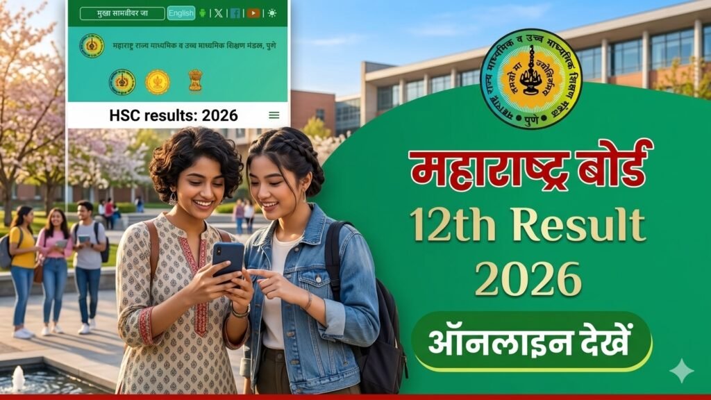 Maharashtra Board HSC Class 12th Result 2026 