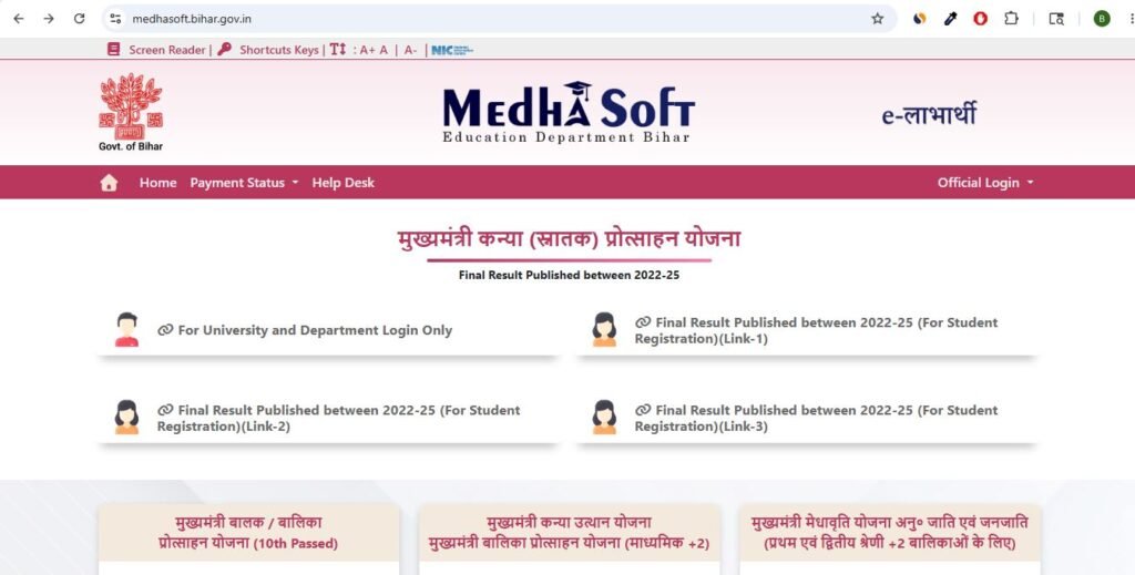 Bihar Matric Pass Scholarship 2026