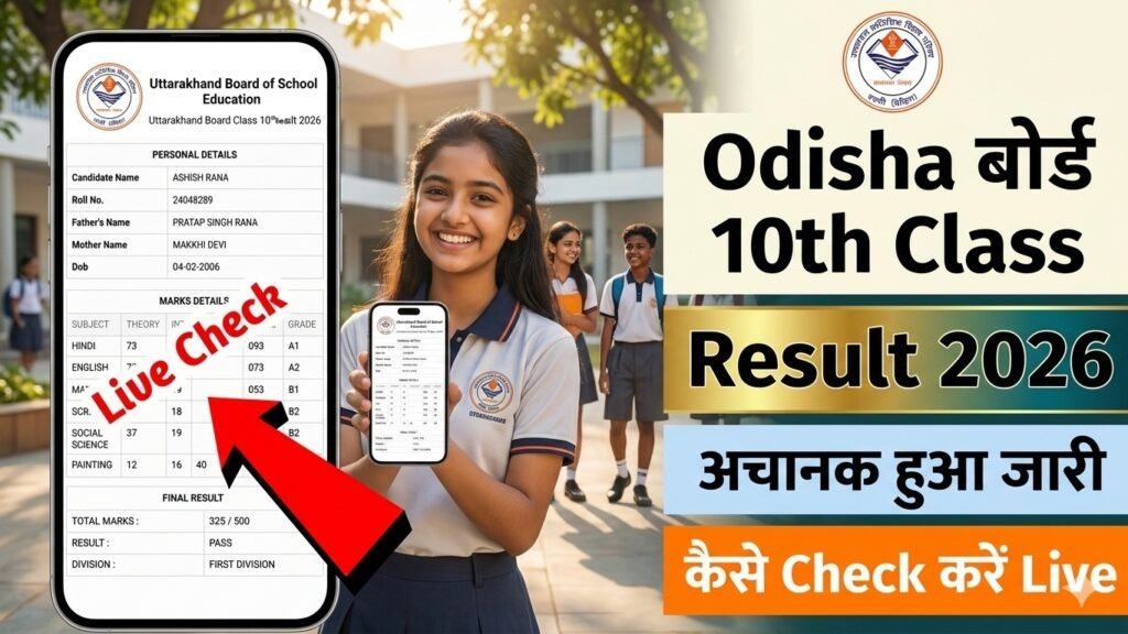 Odisha 10th Result 2026
