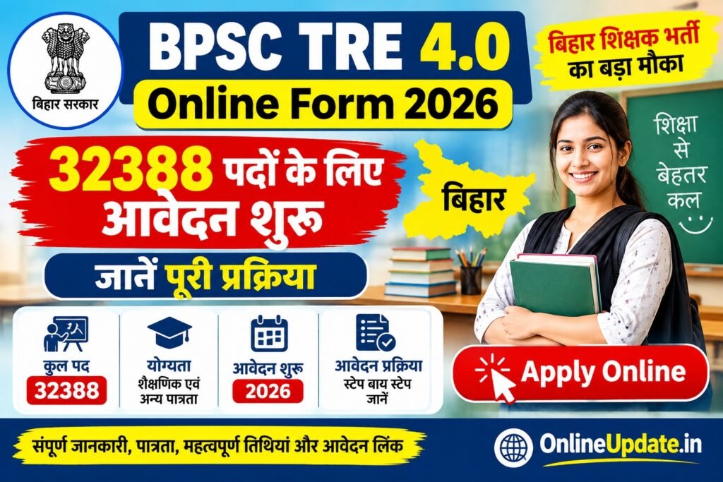 BPSC TRE 4.0 Online Form 2026 बिहार शिक्षक भर्ती के 32388 पदों के लिए आवेदन शुरू, जानें पूरी प्रक्रिया