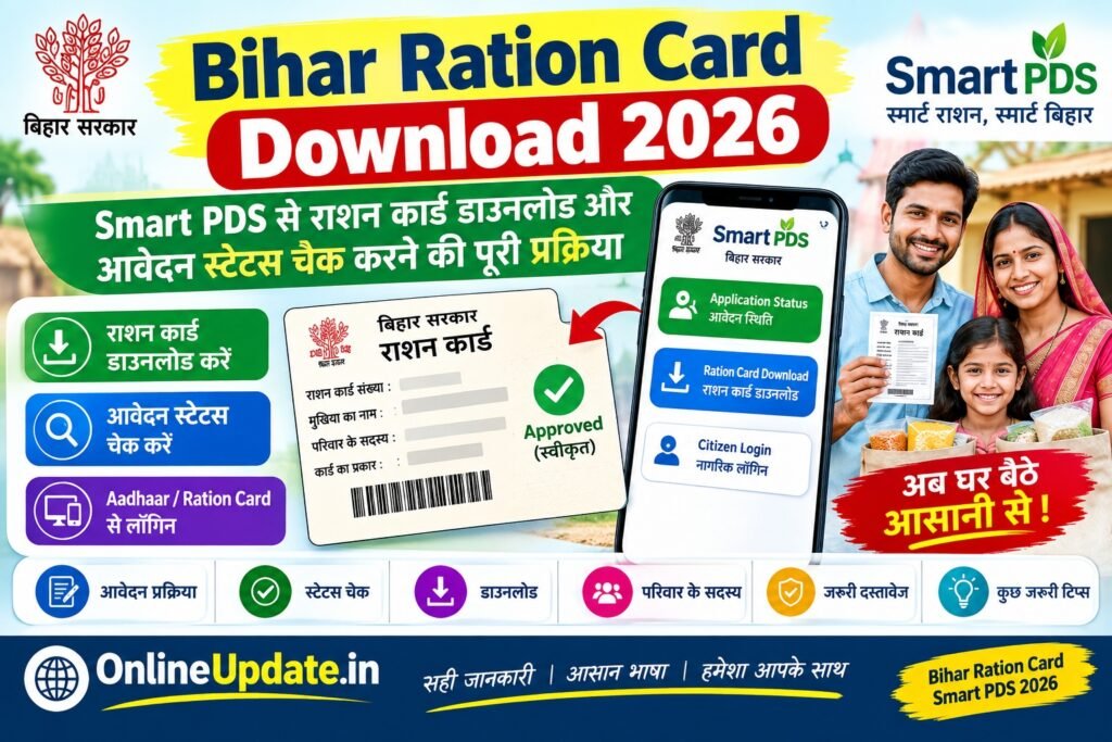 Bihar Ration Card Download 2026