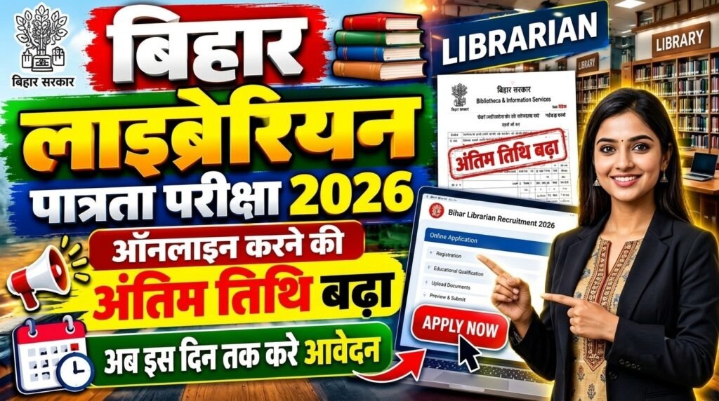 Bihar Library Eligibility Test BLET Online Form 2026